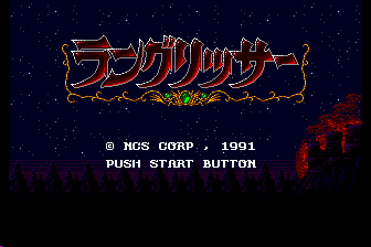 梦幻模拟战(日)